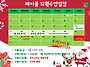 12월 일정표입니다.