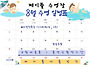 8월 수업일정표입니다.