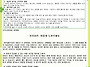 3월 3주 가정통신문&부모교..