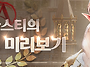 800일 기념 특별 출석 이..