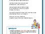 가정통신문(2026년 5월 ..
