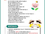 가정통신문(2025년 4월 ..