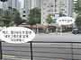 [서명운동] &ldquo;녹번역 2~..