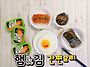 햄&김 간편요리