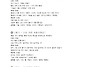 지적장애아동의 자존감 향..