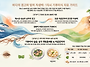 1차시: 바다의 경고와 땅..