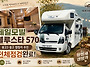 봉고3 중고 캠핑카 추천 ..