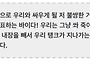 전쟁광 패튼의 명언