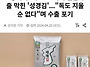 독도 표기로 일본 수출 못..