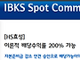 배당률 200% 보고서에 상..