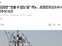 북한 구축함 진수식 사고 ..