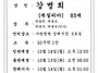 2024년 10월 13일 선종 ..