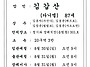2026년 8월 29일 선종 알..