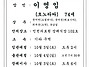 2026년 10월 2일 선종 알..