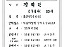 2026년 10월 4일 선종 알..