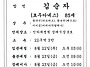 2024년 8월 21일 선종 알..