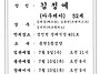 2025년 7월 8일 선종 알림..