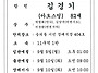 2024년 9월 8일 선종 알림..