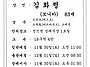 2024년 11월 28일 선종 ..