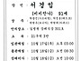 2024년 10월 16일 선종 ..