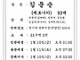 2025년 1월 9일 선종 알림..