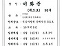 2026년 5월 31일 선종 알..