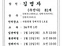 2025년 1월 13일 선종 알..