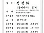 2026년 2월 11일 선종 알..