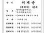 2024년 9월 26일 선종 알..