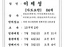 2026년 7월 2일 선종 알림..