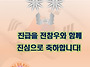 2026 중령 진급을 축하합니..