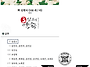 송흥수(3사16기) 이사 모..