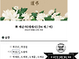 박상근(학군19) 참우님의 ..