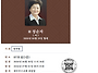 정연황(3사18기) 자문위원..
