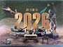 육군참모총장 연하장 202..