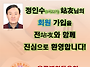 🎉환영..