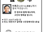 이목근(갑종156) 회원님 ..