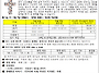 연중 제19주일 주보