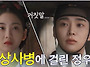 [십분요약] 혼례대첩 9화