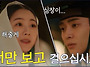 [십분요약] 혼례대첩 5화
