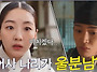 [십분요약] 혼례대첩 6화