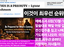 이것은 최우선 사항이다