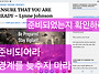 준비되었는지 확인하라