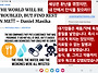세상은 환난을 겪겠지만,..