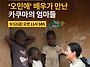 SBS채널&방영 시간: 9/..