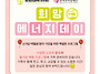 [서울/금천구] 양준혁스포..