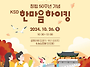 !페이업![부산] 창립50주..