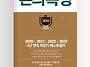 [태양SNS그룹] [베스트셀러..