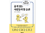 [태양SNS그룹] [베스트셀러..