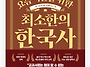 [태양SNS그룹] [베스트셀러..